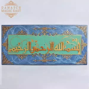 Handmade Quran wall hanging - wooden, Islamic Art, Arabic Calligraphy