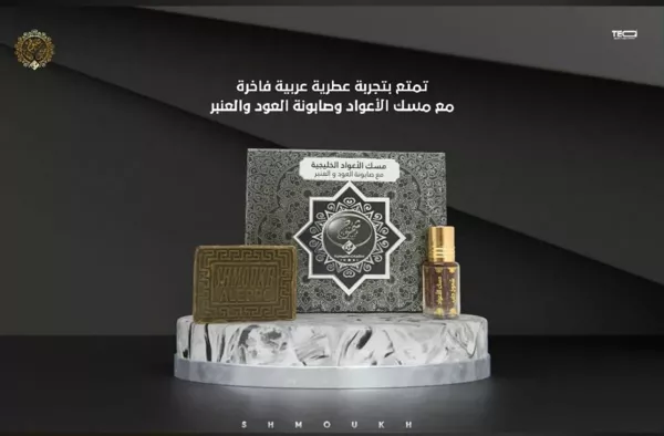 A set of amber oil, musk, Gulf sticks, and olive oil soap with Hanjour, Gulf sticks oil